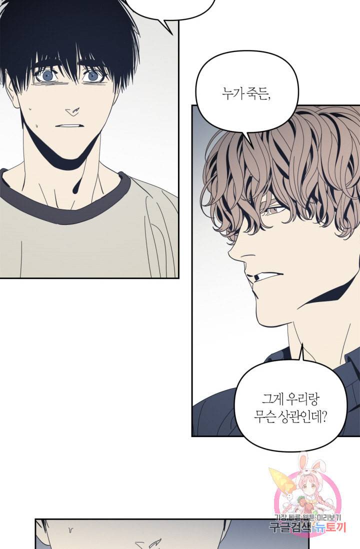 검은 거울 45화 4
