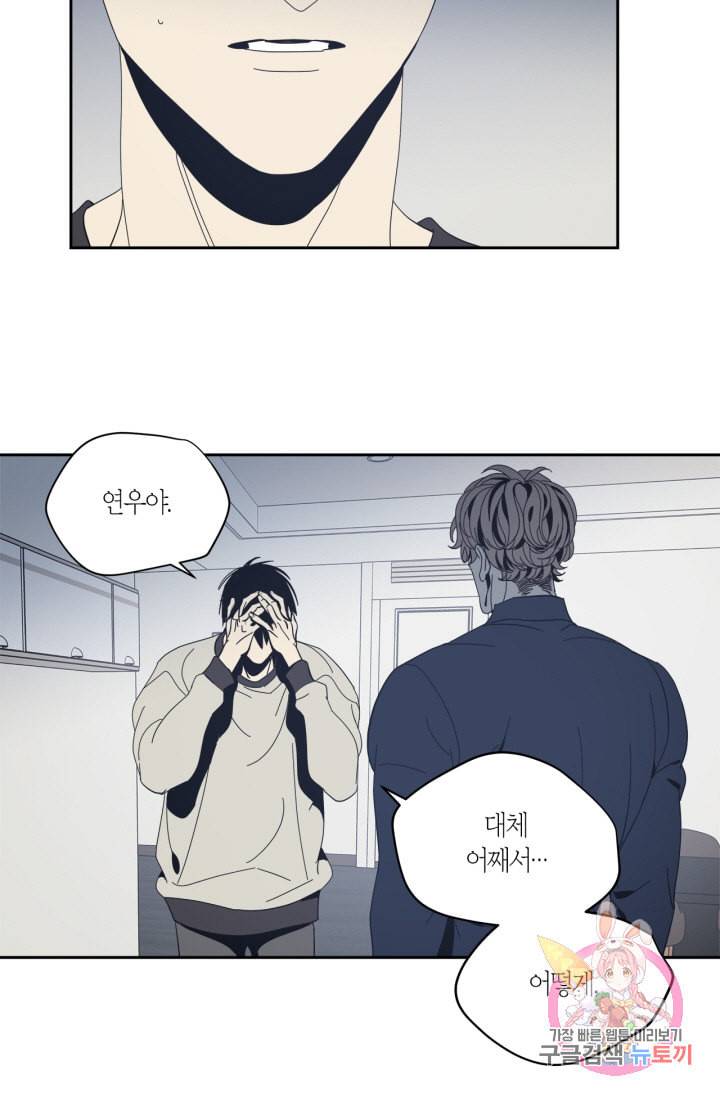 검은 거울 45화 5