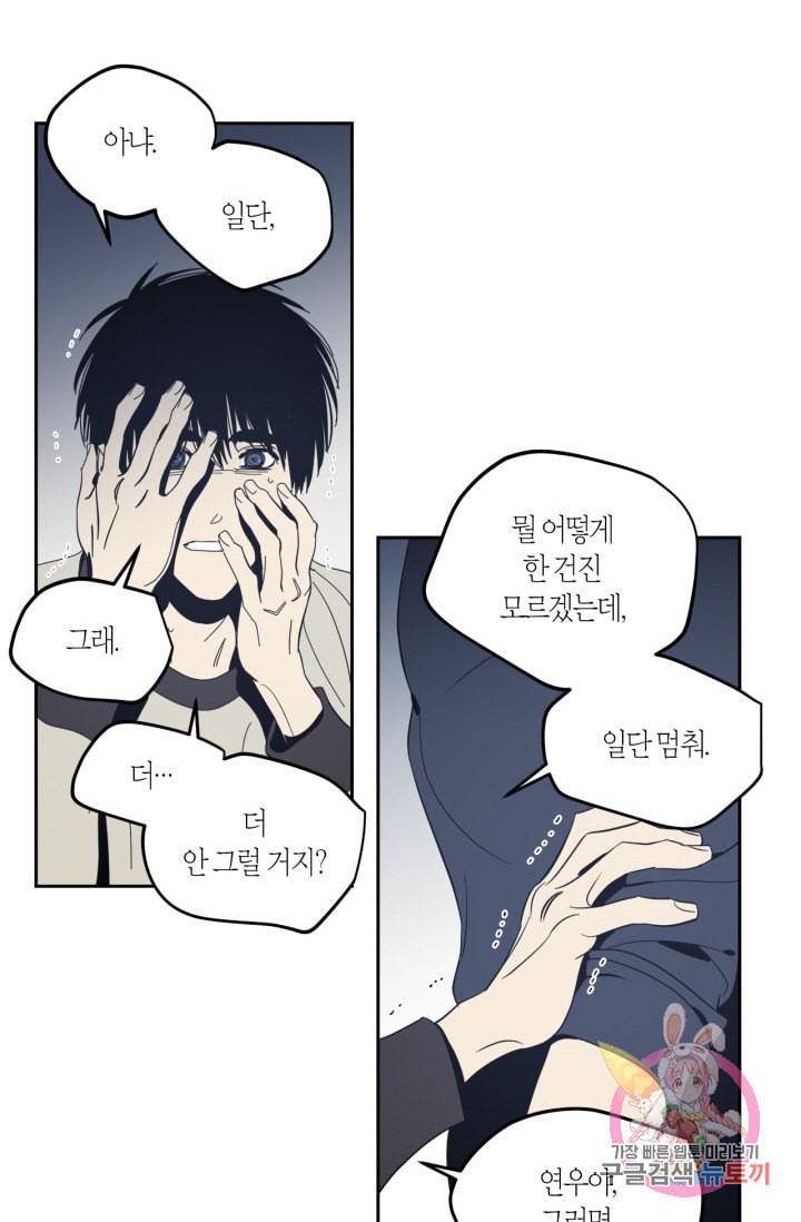 검은 거울 45화 6