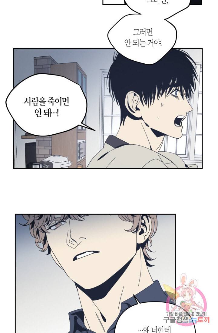 검은 거울 45화 7
