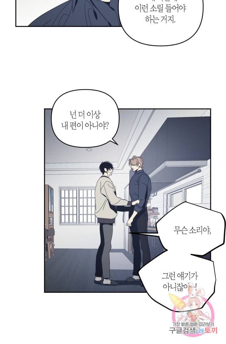 검은 거울 45화 8