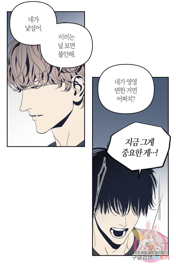 검은 거울 45화 9
