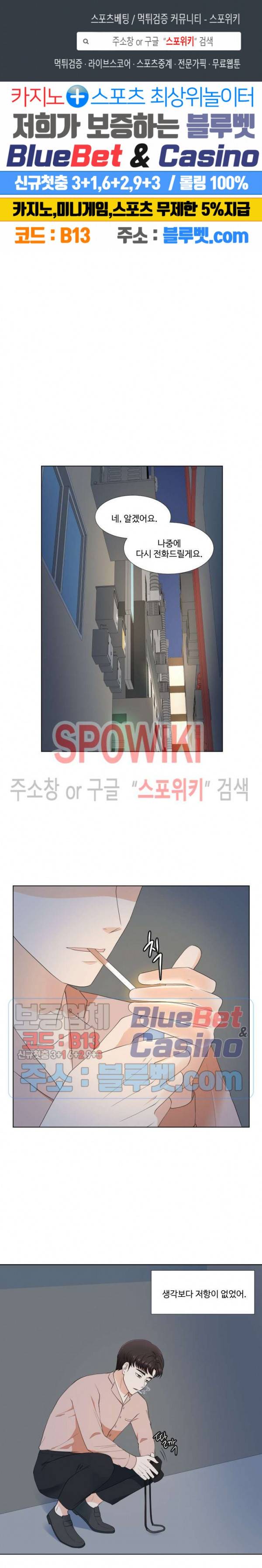 시작은 i로부터 시즌3 9화 1