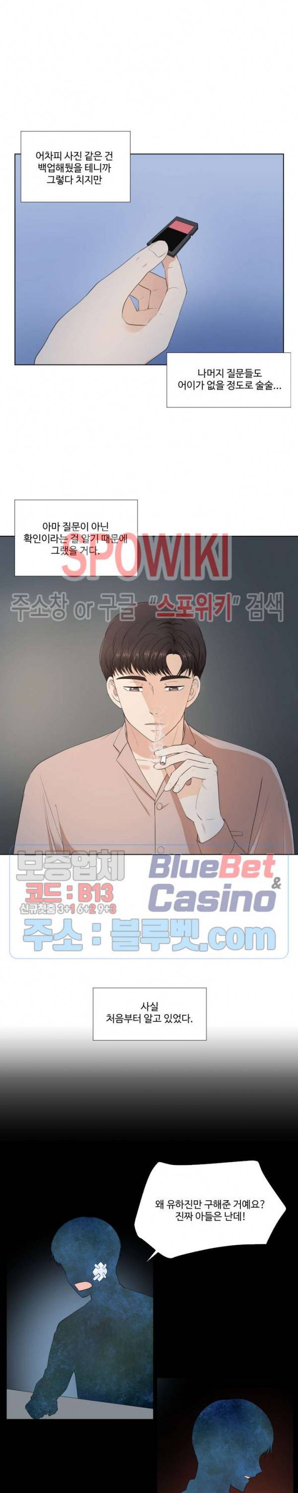 시작은 i로부터 시즌3 9화 2