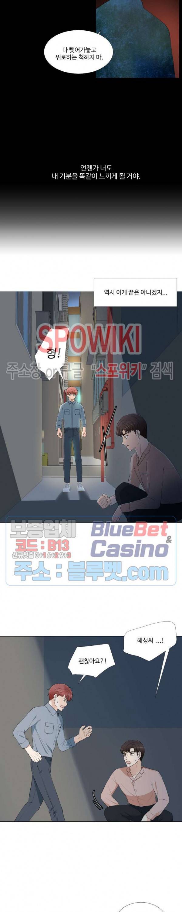시작은 i로부터 시즌3 9화 3