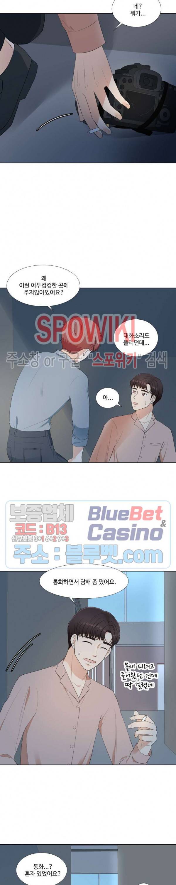 시작은 i로부터 시즌3 9화 4