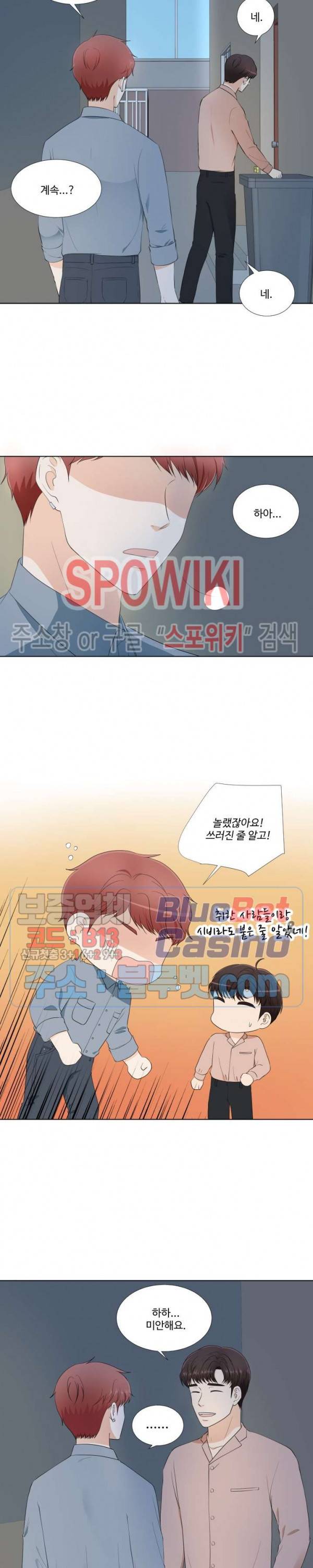 시작은 i로부터 시즌3 9화 5