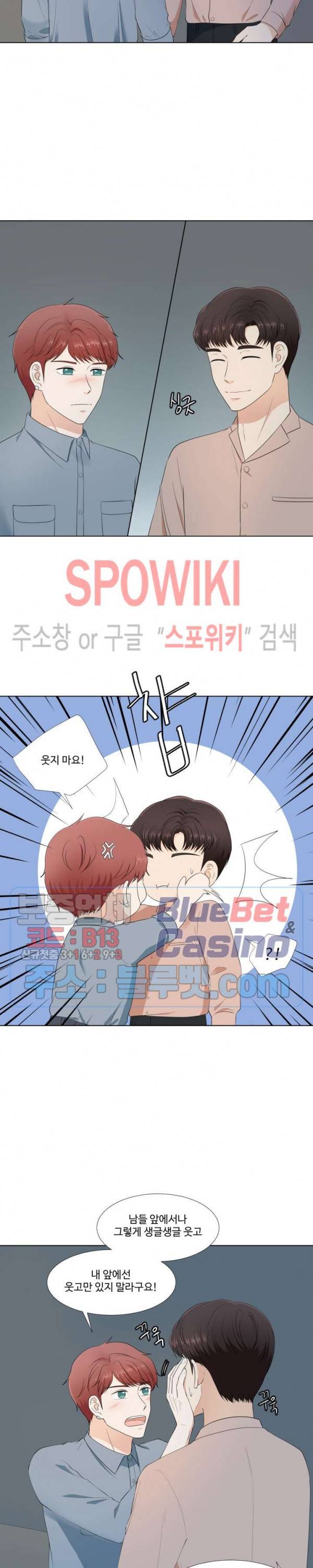 시작은 i로부터 시즌3 9화 6