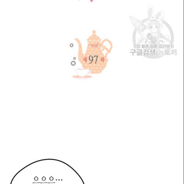 마이 페어 풋맨 외전 1화 2