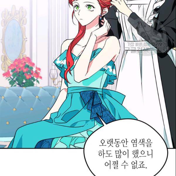 마이 페어 풋맨 외전 1화 5