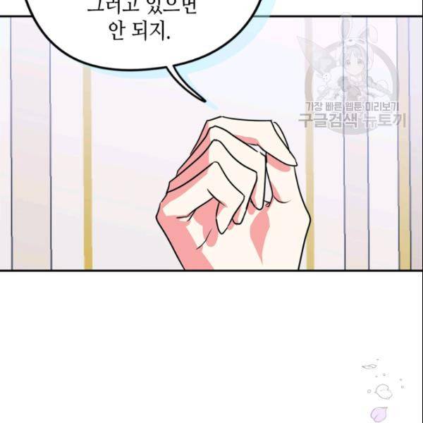 마이 페어 풋맨 외전 1화 14