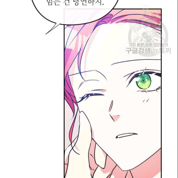마이 페어 풋맨 외전 1화 20