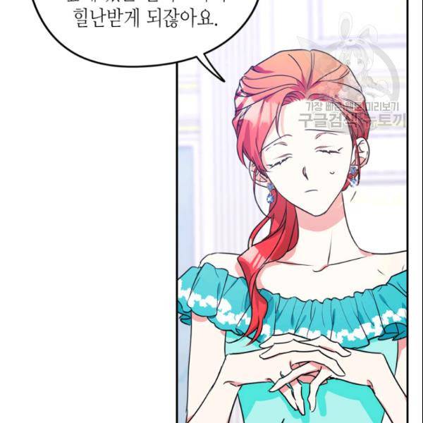 마이 페어 풋맨 외전 1화 24