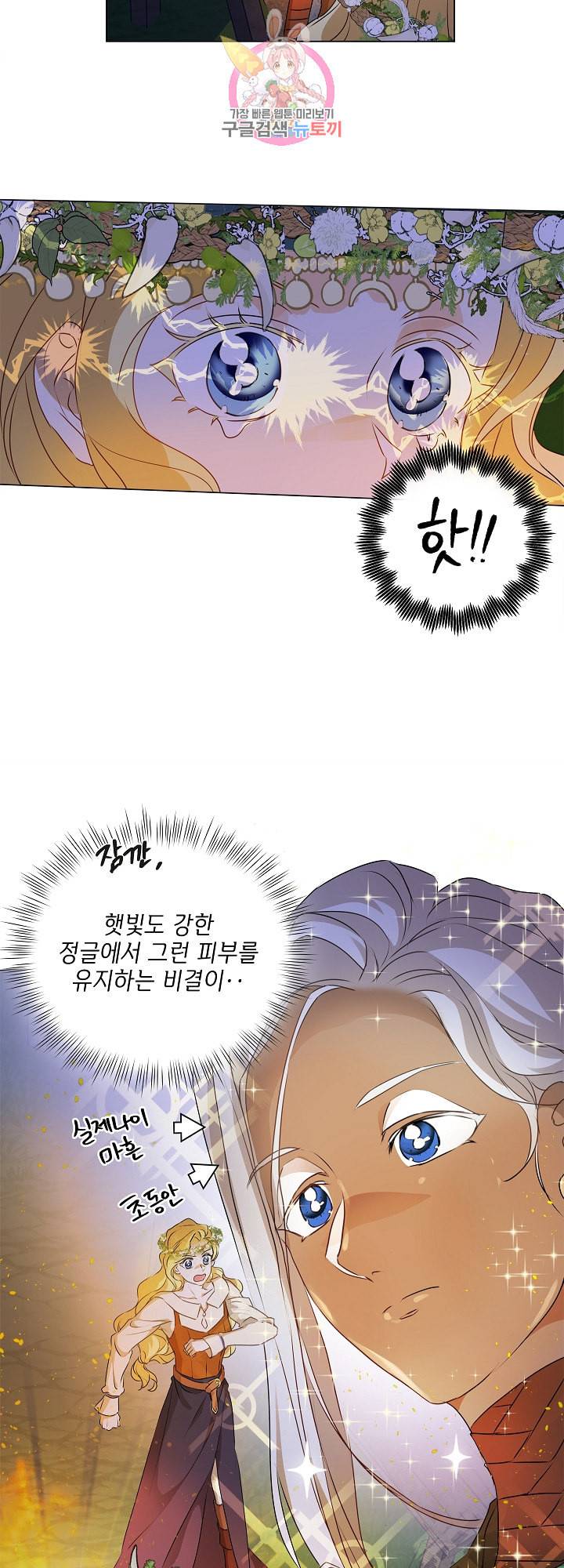 금발의 정령사 55화 47
