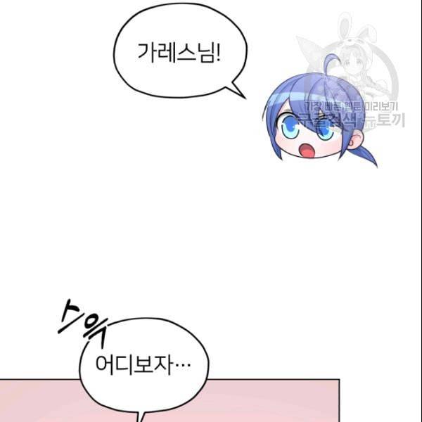 정령왕의 딸 52화 8
