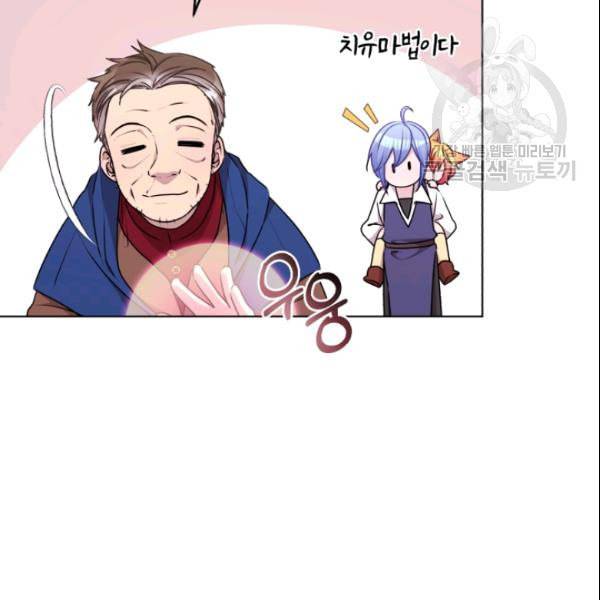 정령왕의 딸 52화 9