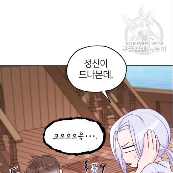 정령왕의 딸 52화 10