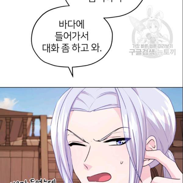 정령왕의 딸 52화 12