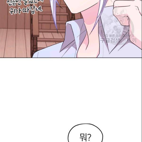 정령왕의 딸 52화 13