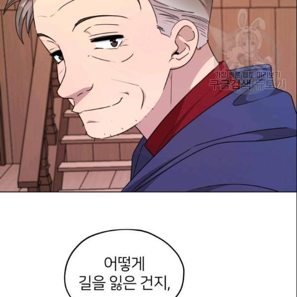 정령왕의 딸 52화 17