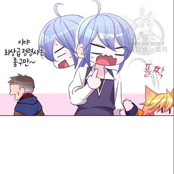 정령왕의 딸 52화 19
