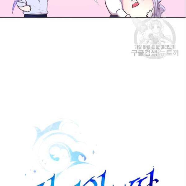 정령왕의 딸 52화 23