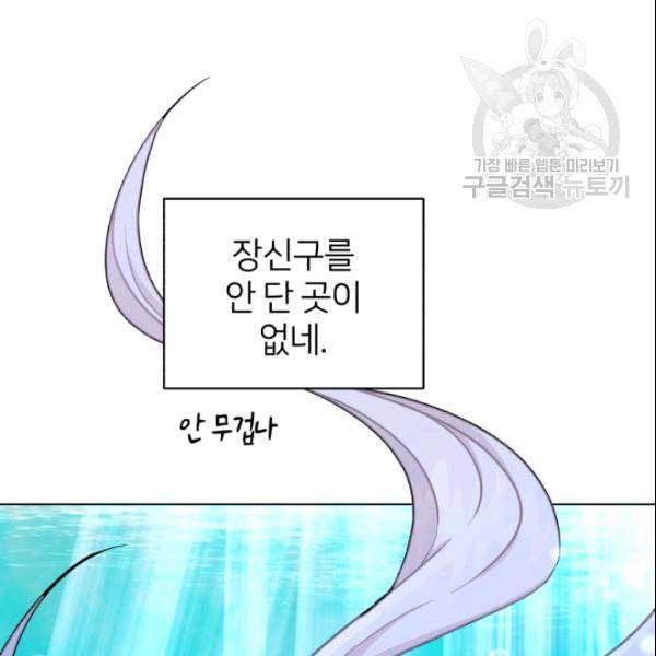 정령왕의 딸 52화 26