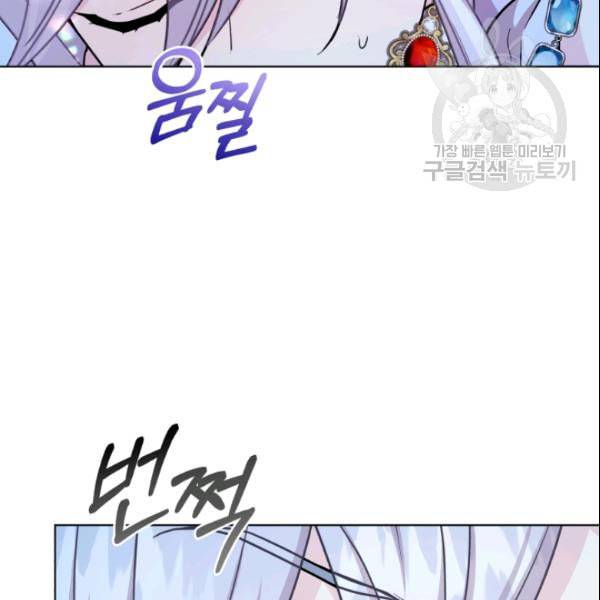 정령왕의 딸 52화 29