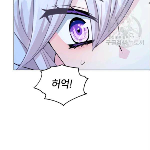 정령왕의 딸 52화 30