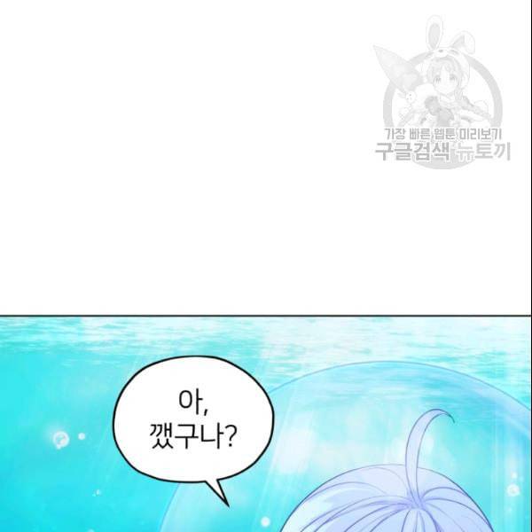 정령왕의 딸 52화 31