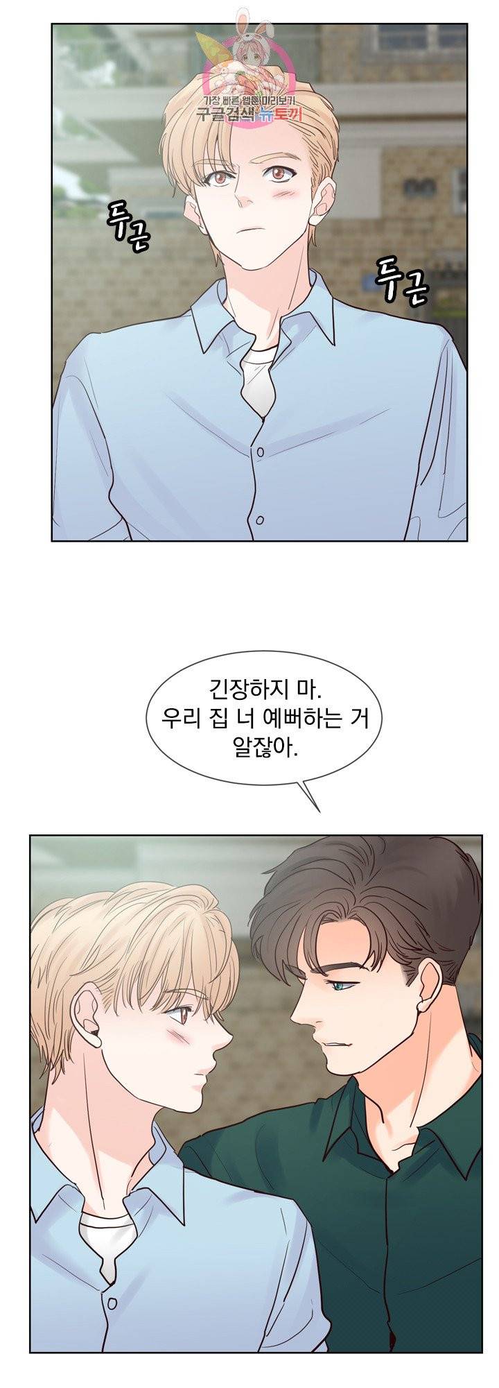 히트앤런 외전 18화 2