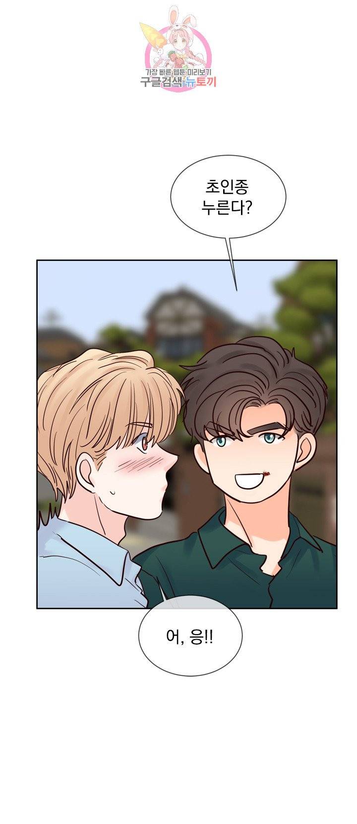 히트앤런 외전 18화 5
