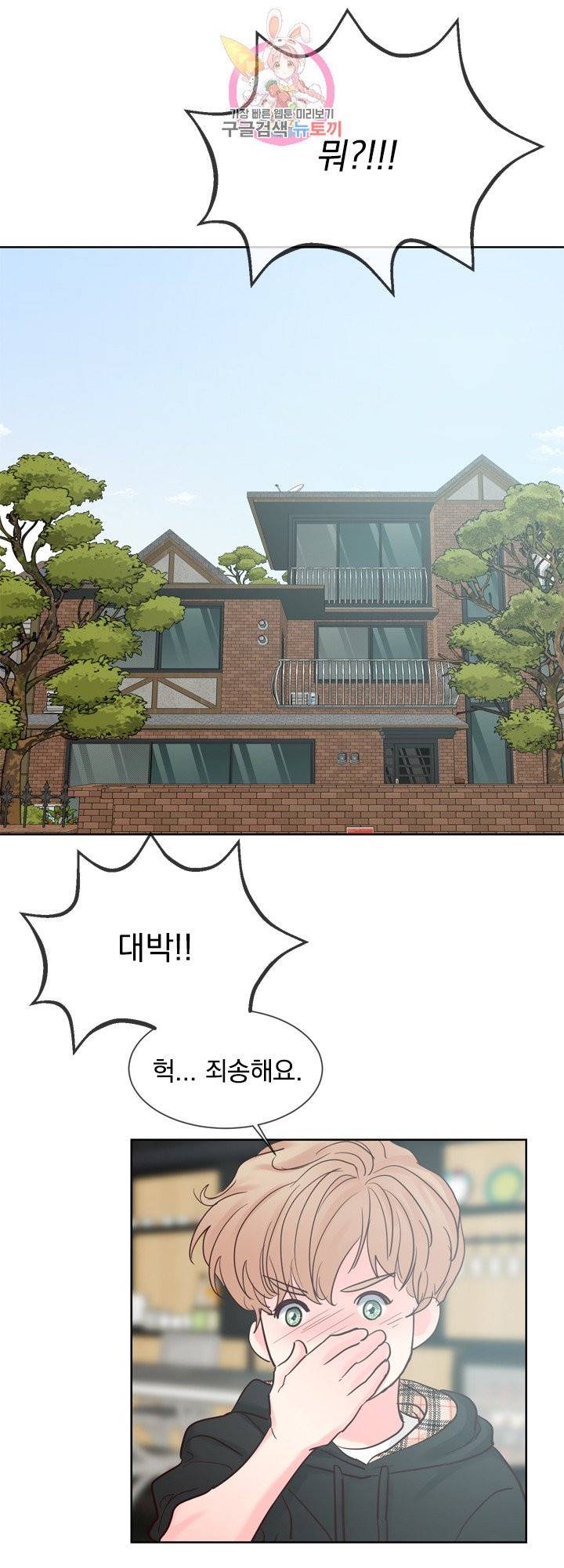 히트앤런 외전 18화 8