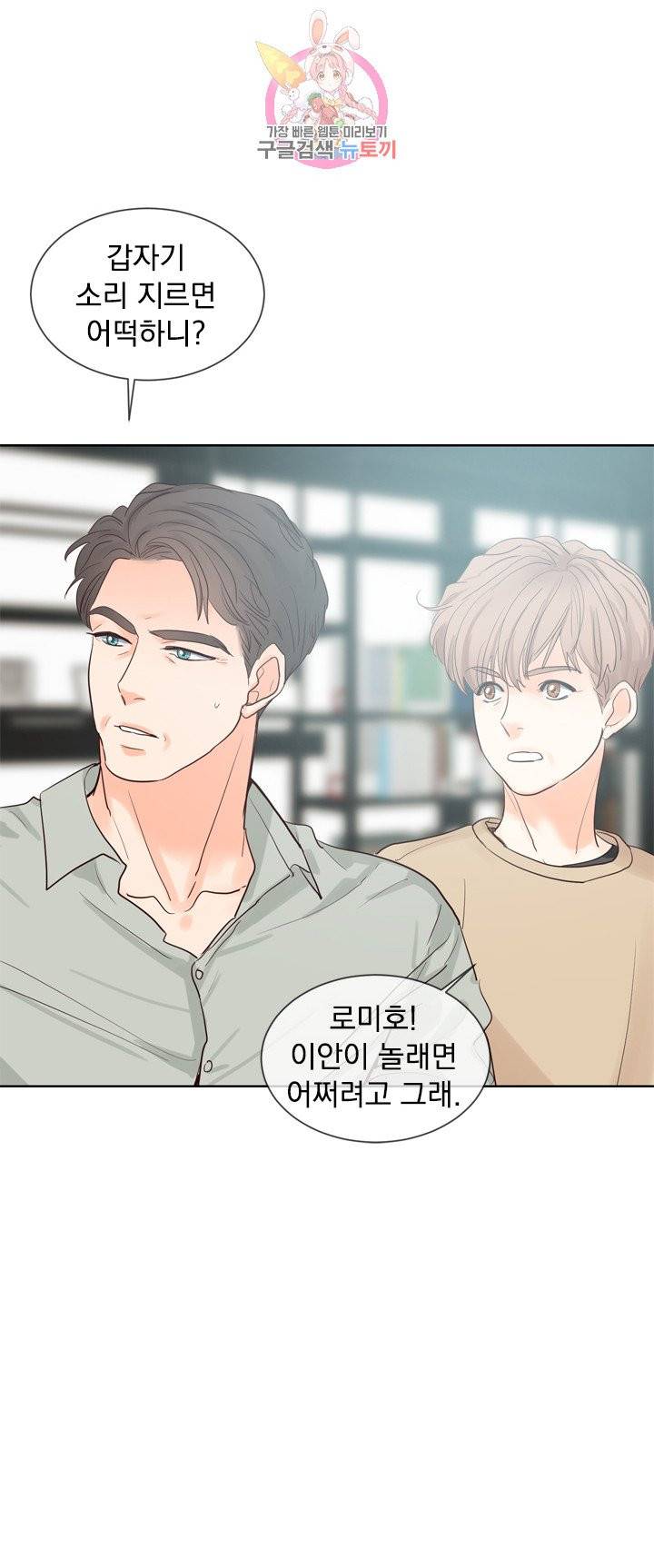 히트앤런 외전 18화 9
