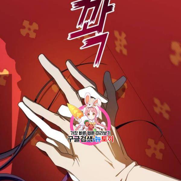 하루만 네가 되고 싶어 61화 믿고 배신당해봐 1