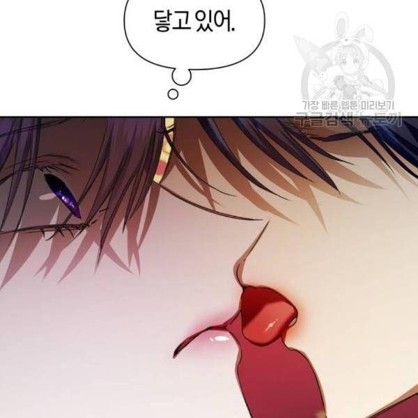 하루만 네가 되고 싶어 61화 믿고 배신당해봐 3