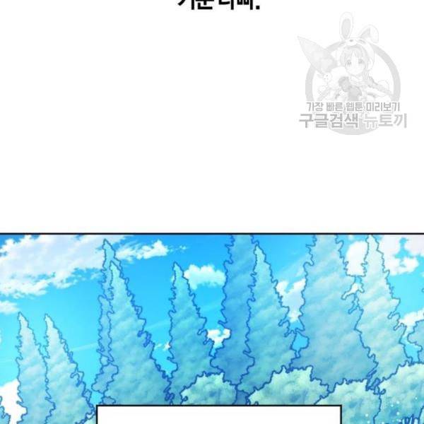 하루만 네가 되고 싶어 61화 믿고 배신당해봐 5