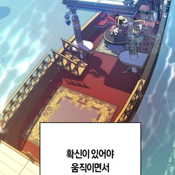 하루만 네가 되고 싶어 61화 믿고 배신당해봐 7