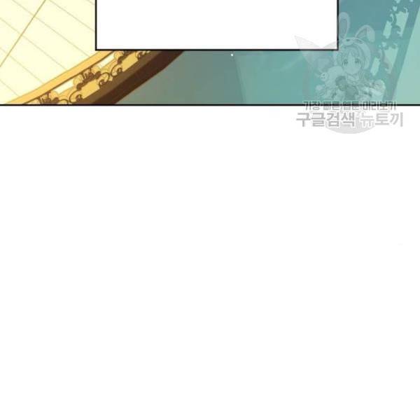 하루만 네가 되고 싶어 61화 믿고 배신당해봐 8