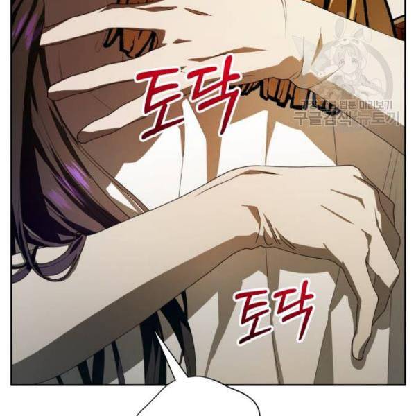 하루만 네가 되고 싶어 61화 믿고 배신당해봐 32