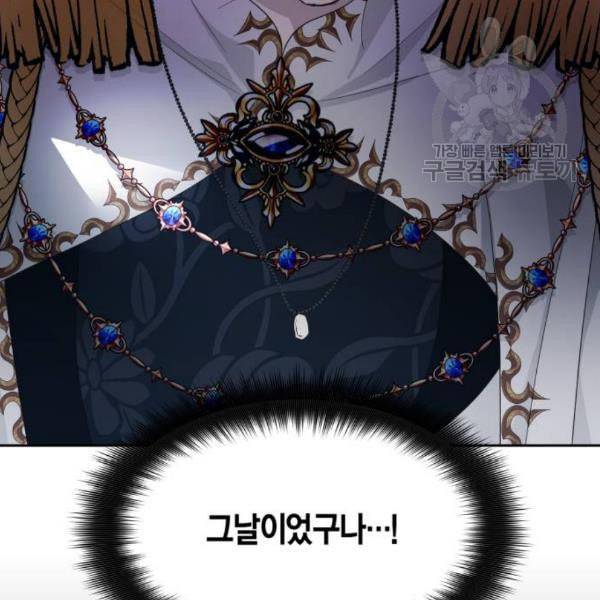 하루만 네가 되고 싶어 61화 믿고 배신당해봐 35