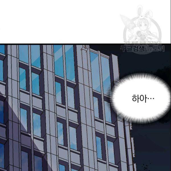 내 여자친구는 좀비 147화 3