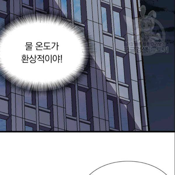 내 여자친구는 좀비 147화 4