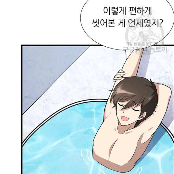 내 여자친구는 좀비 147화 5