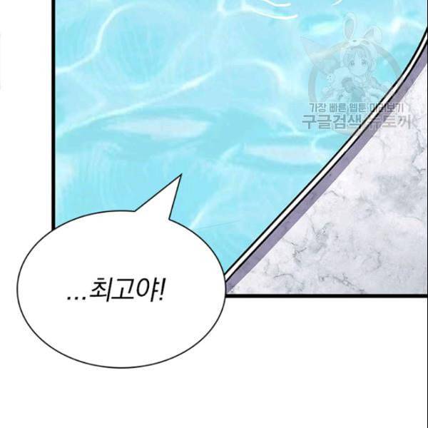 내 여자친구는 좀비 147화 6