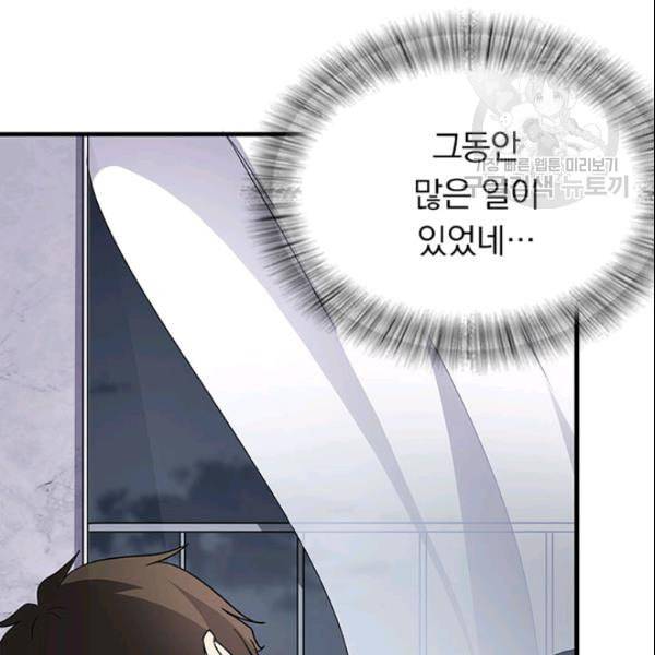 내 여자친구는 좀비 147화 7