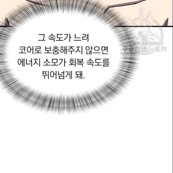 내 여자친구는 좀비 147화 13