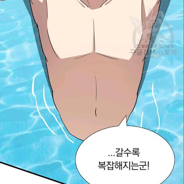 내 여자친구는 좀비 147화 15