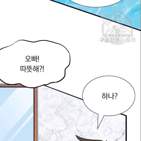 내 여자친구는 좀비 147화 16