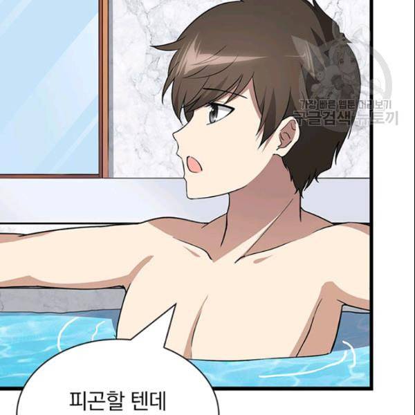 내 여자친구는 좀비 147화 17